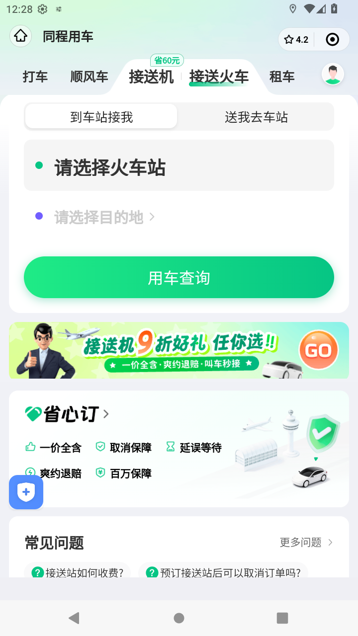 截图4539