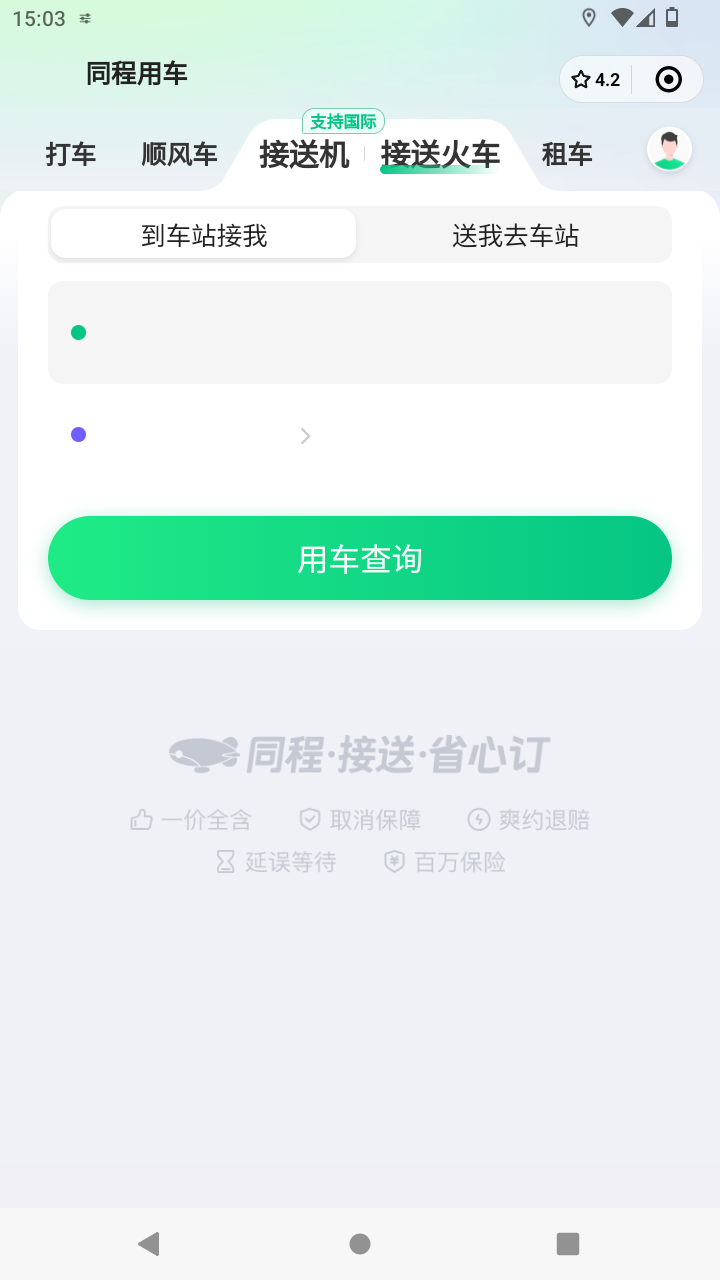 截图3833