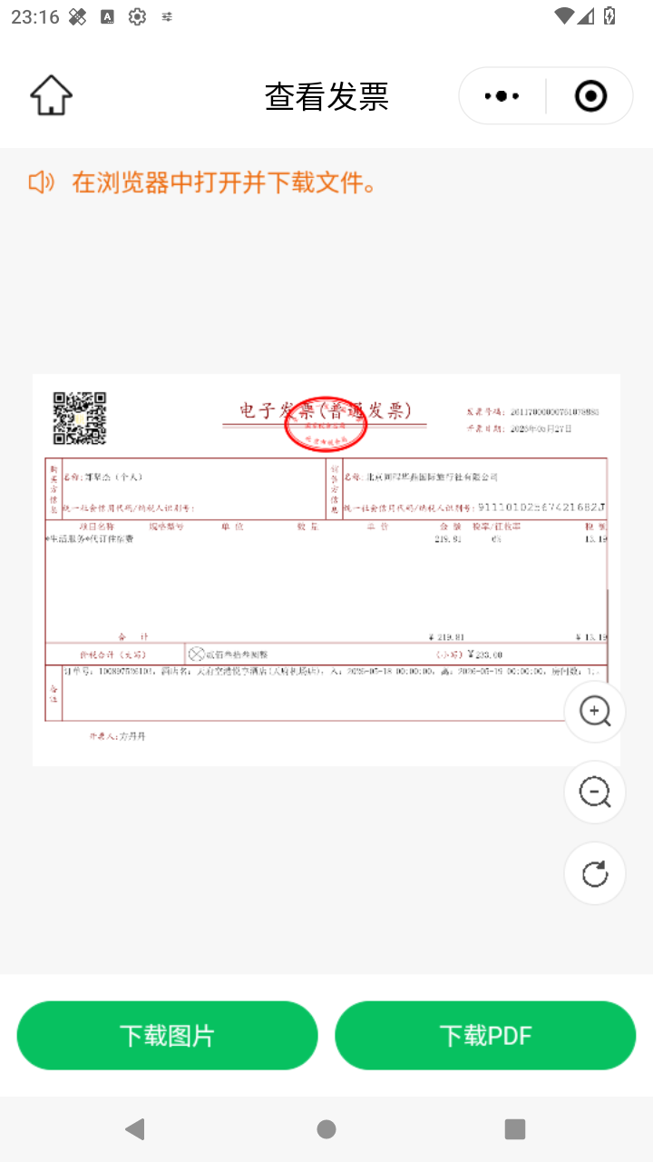 截图43