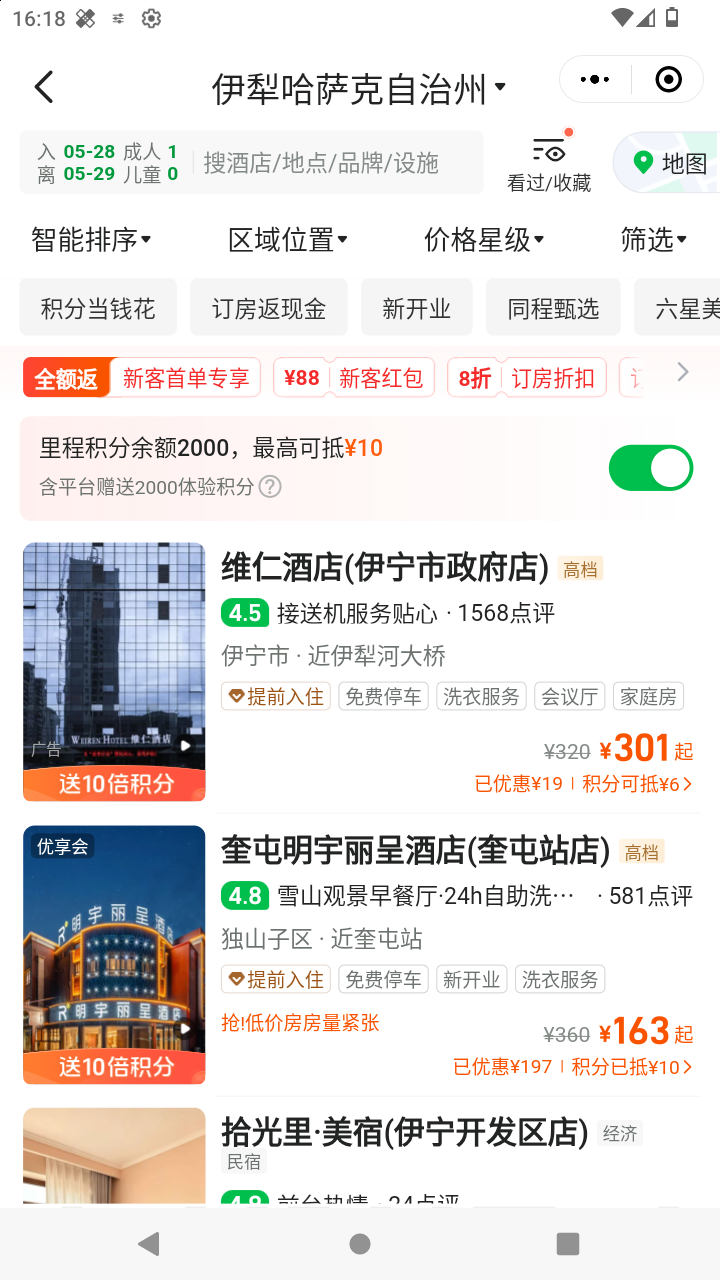 截图2444