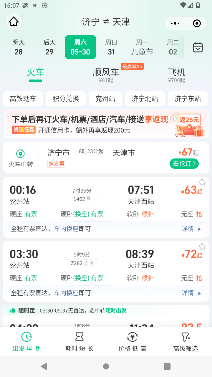 截图3160