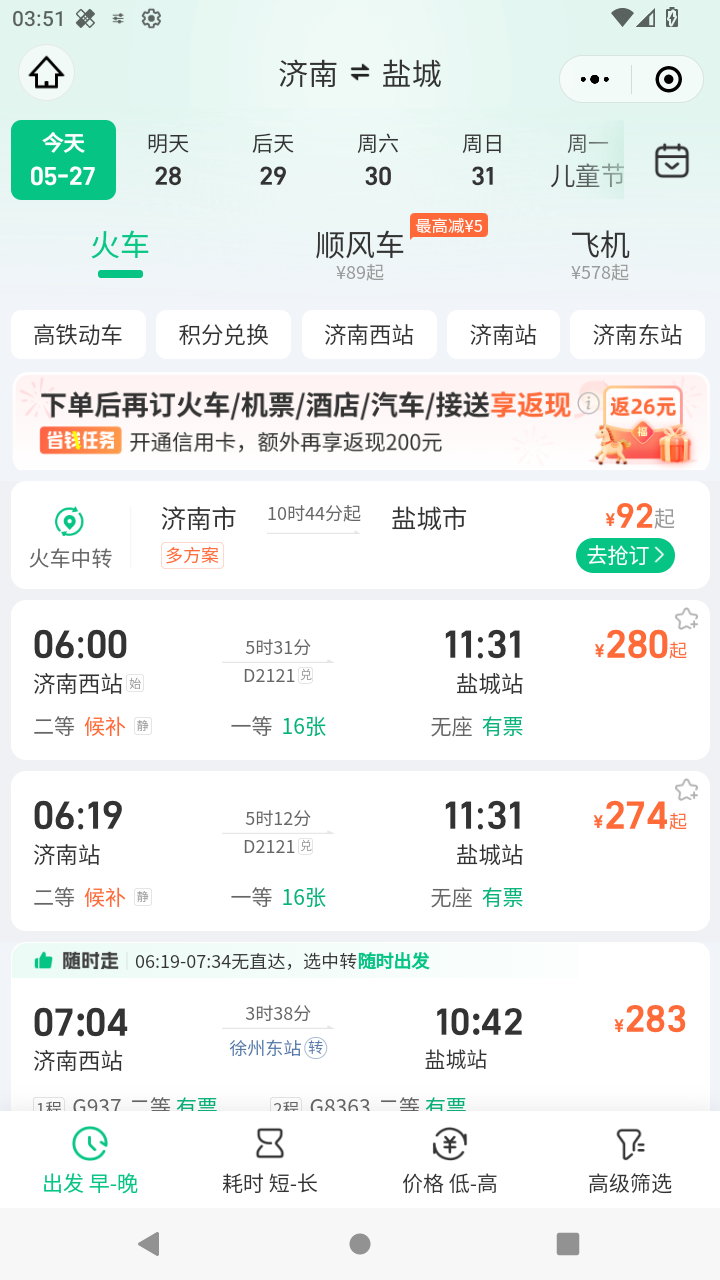 截图2103