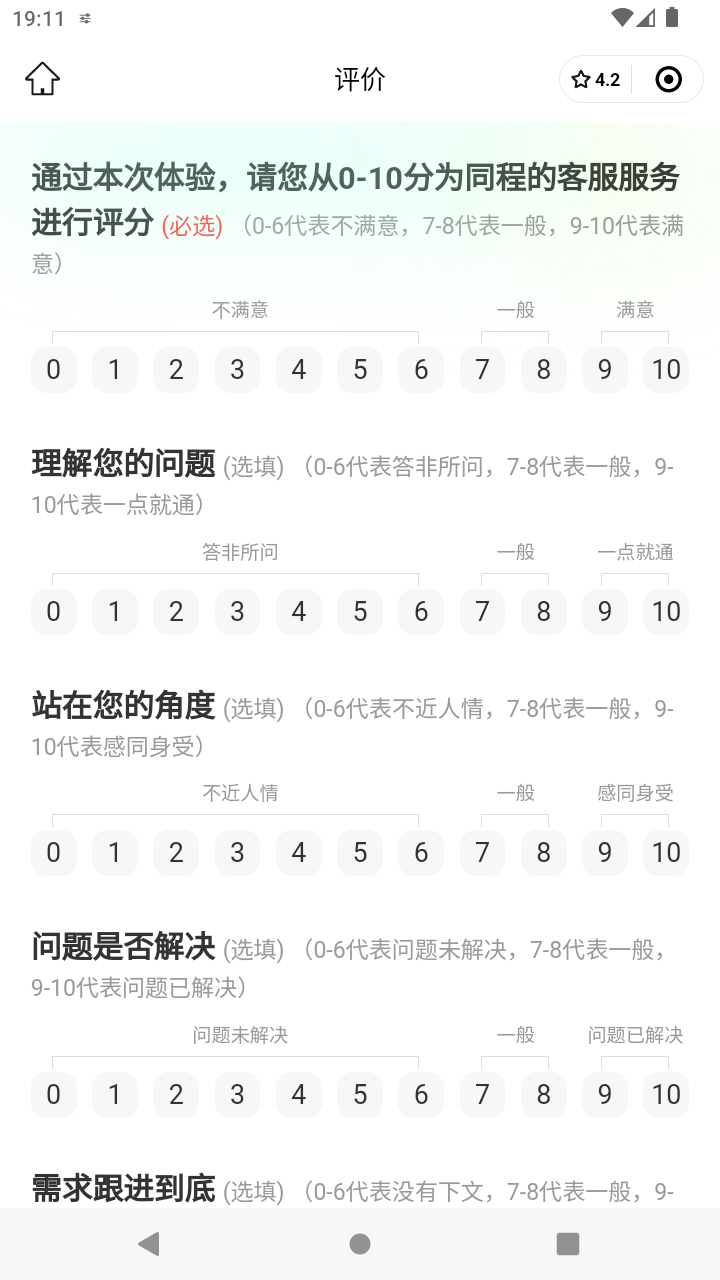 截图777