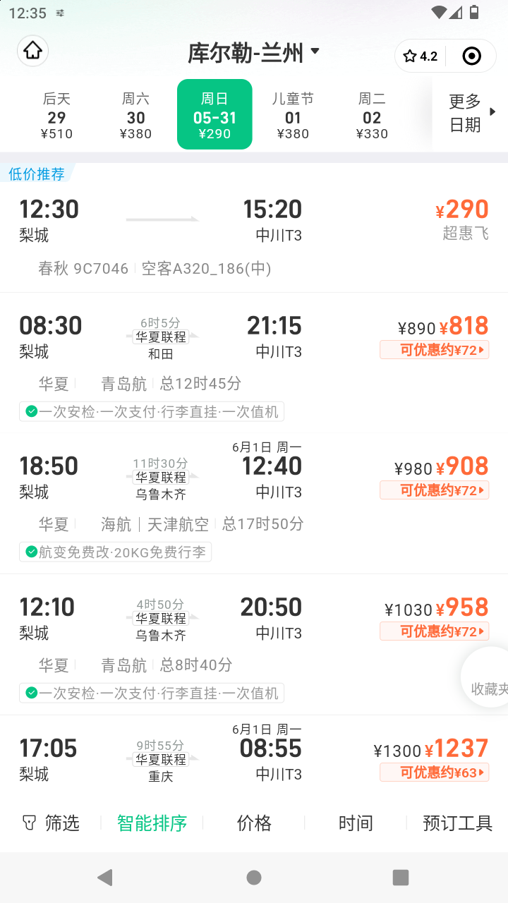 截图3128
