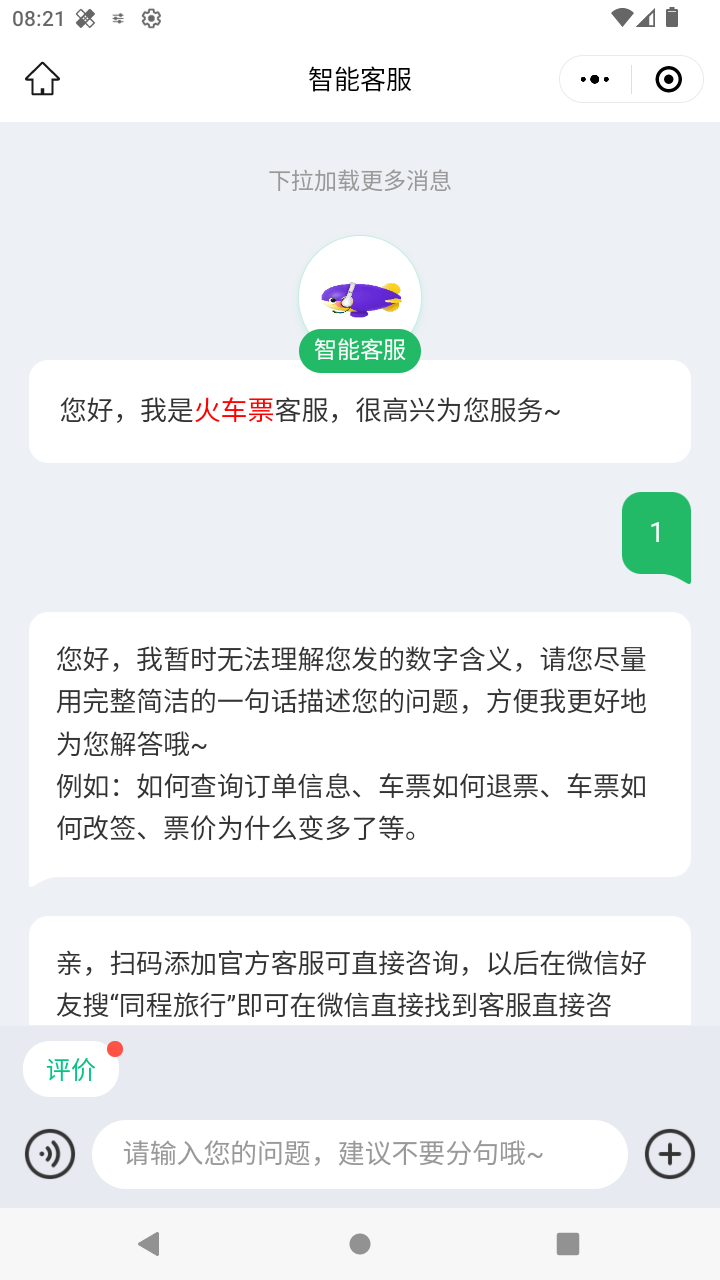 截图3701