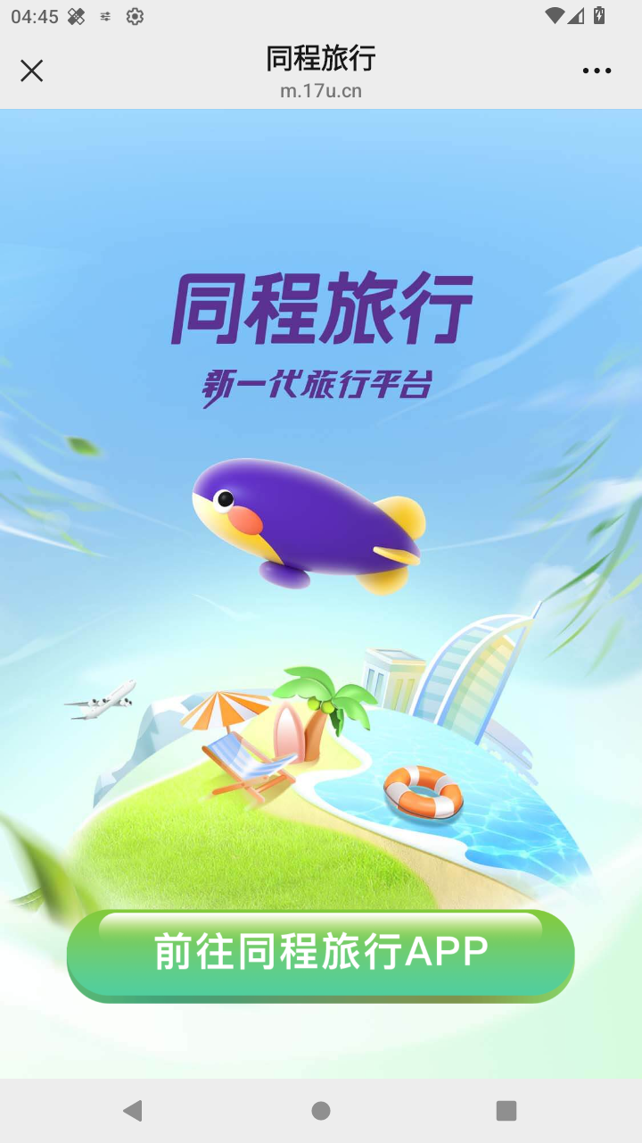 截图4418