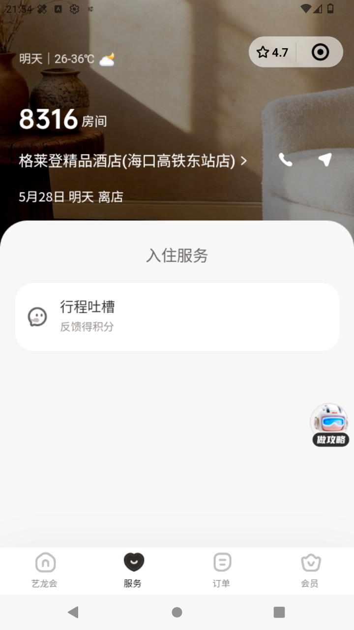 截图4563