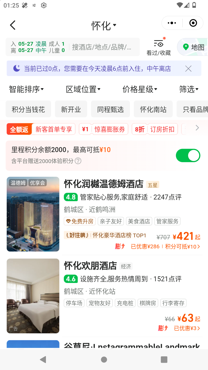 截图3204