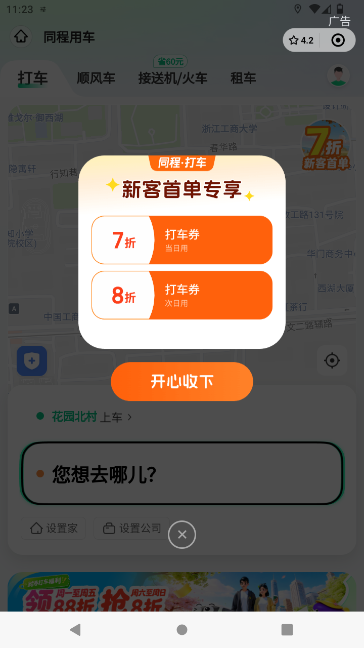 截图4398