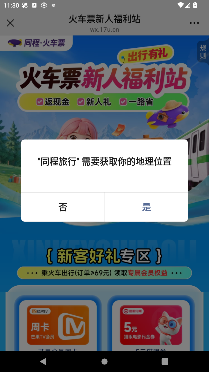 截图637