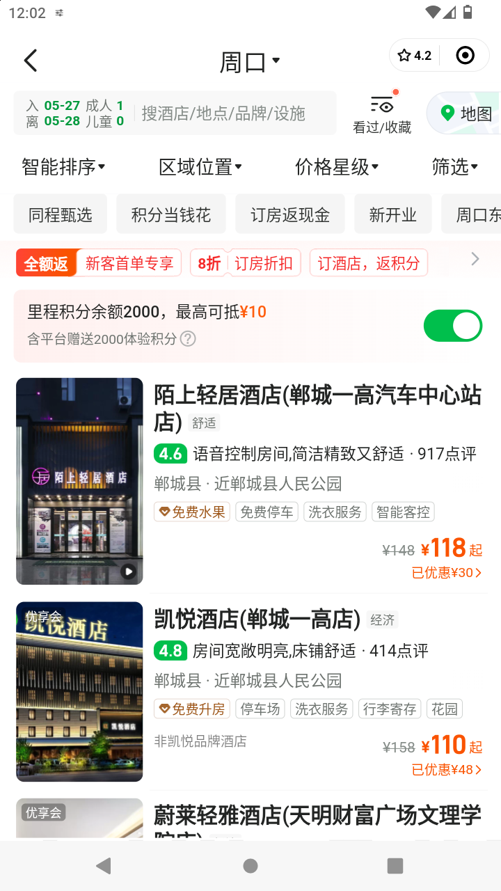 截图130