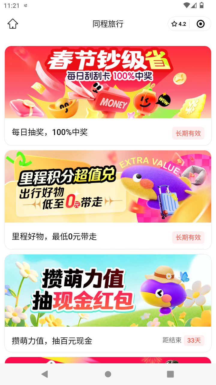 截图345
