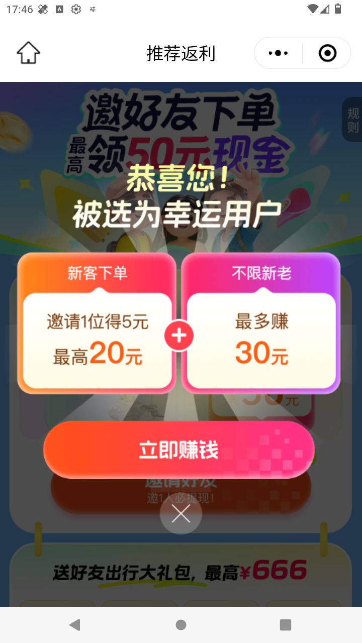 截图3868