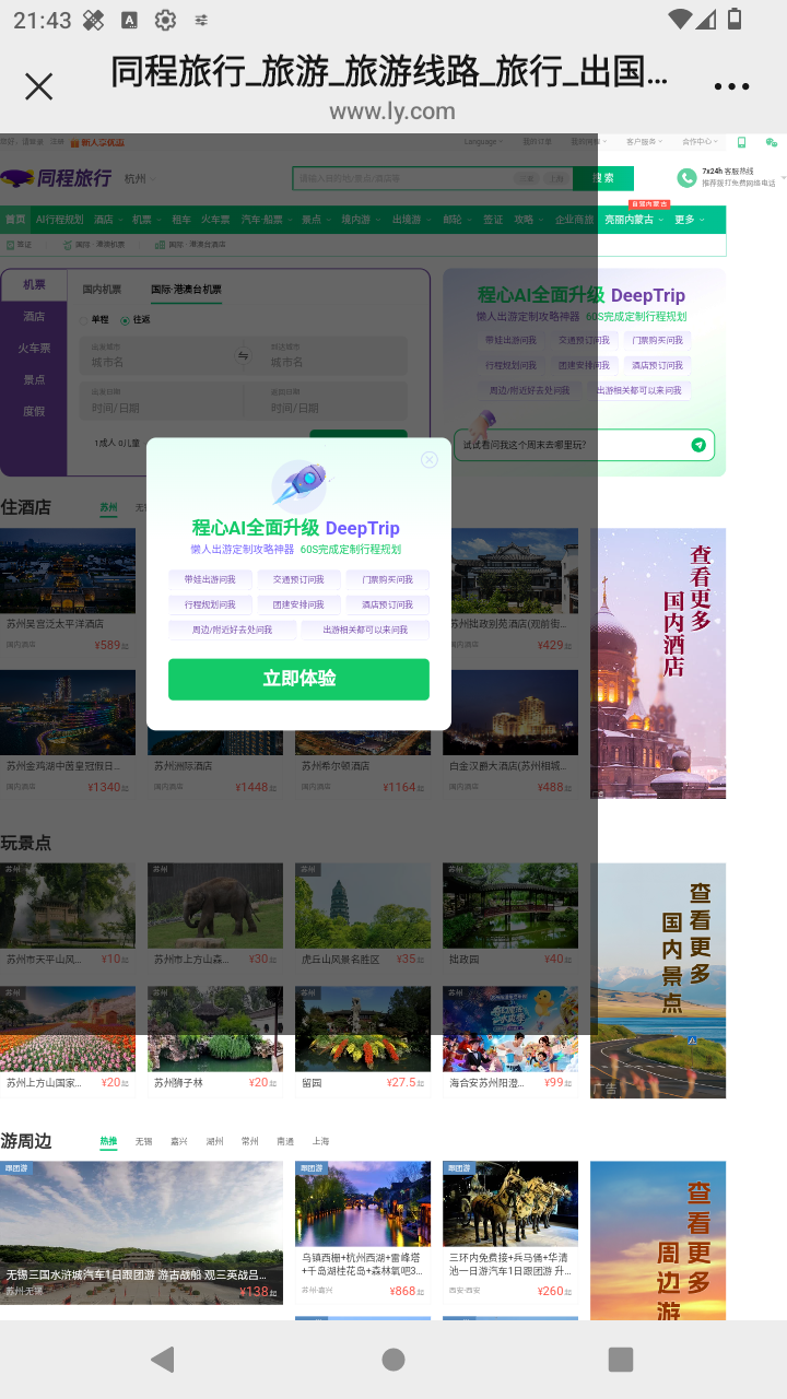 截图855
