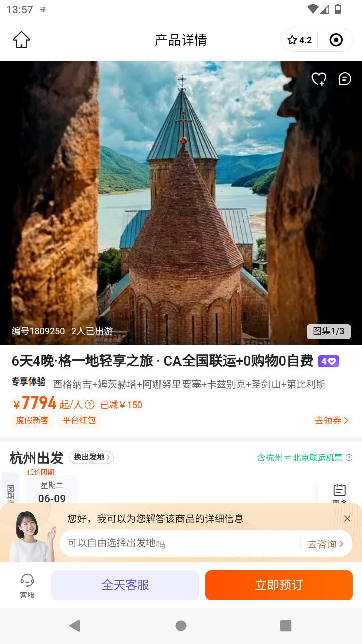 截图3232