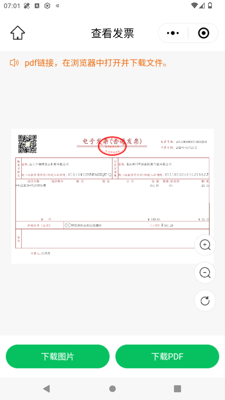 截图2699