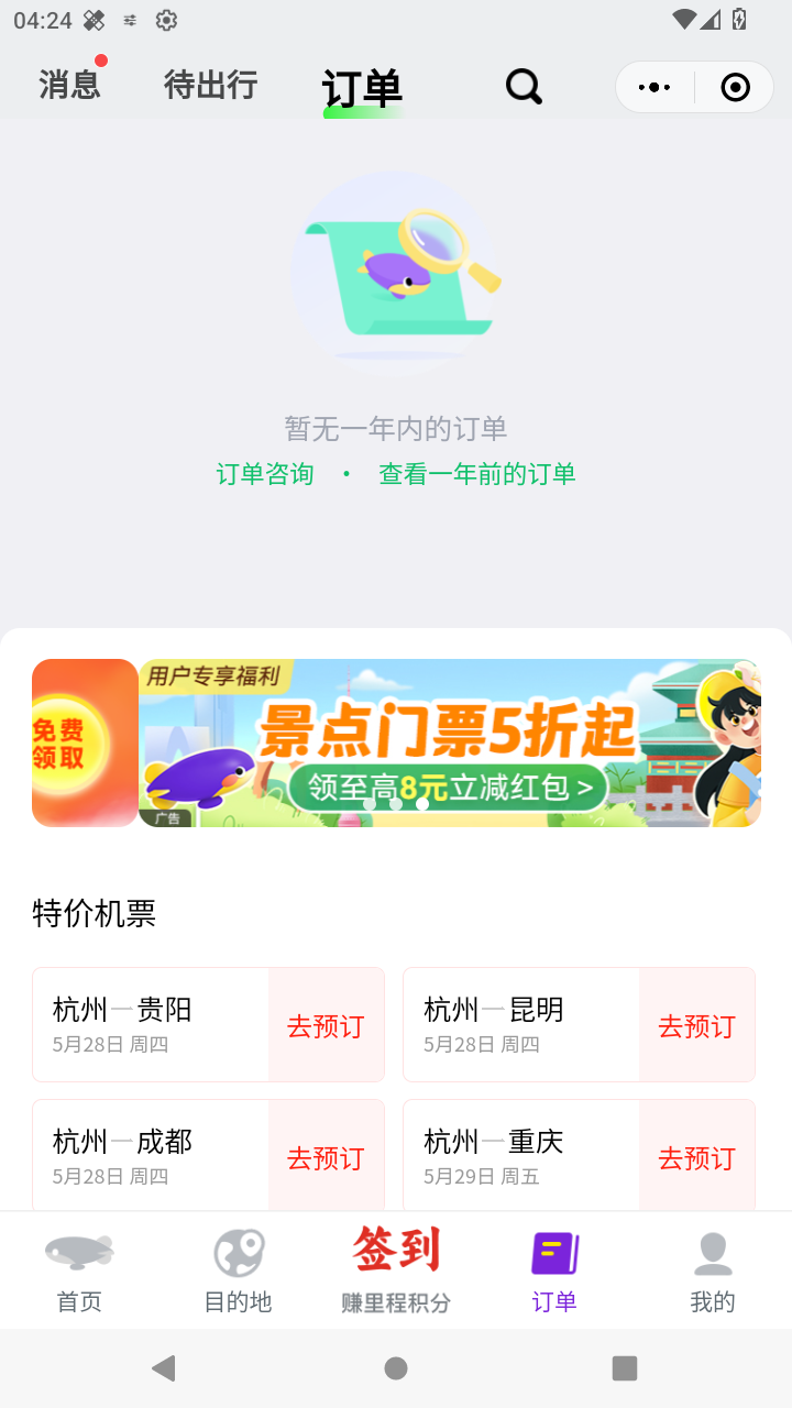 截图824