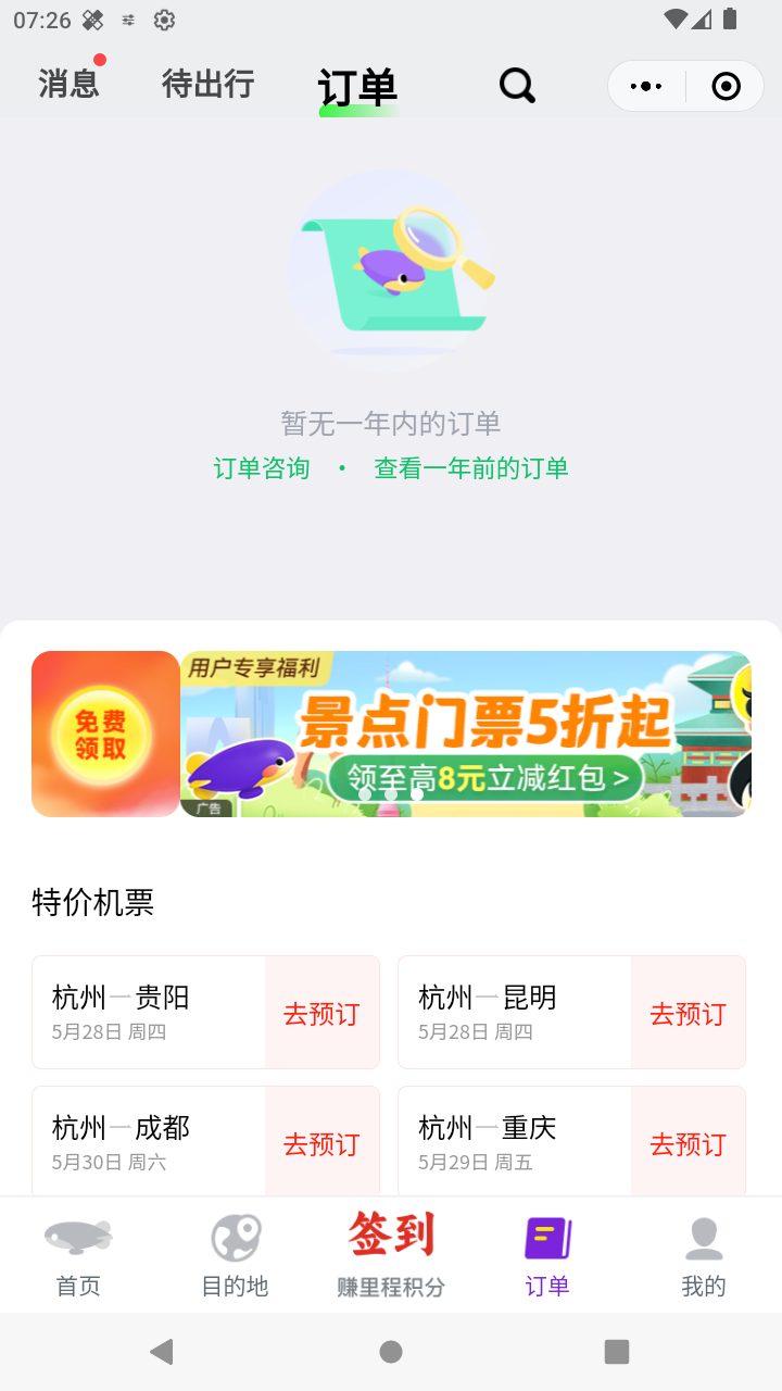 截图2024