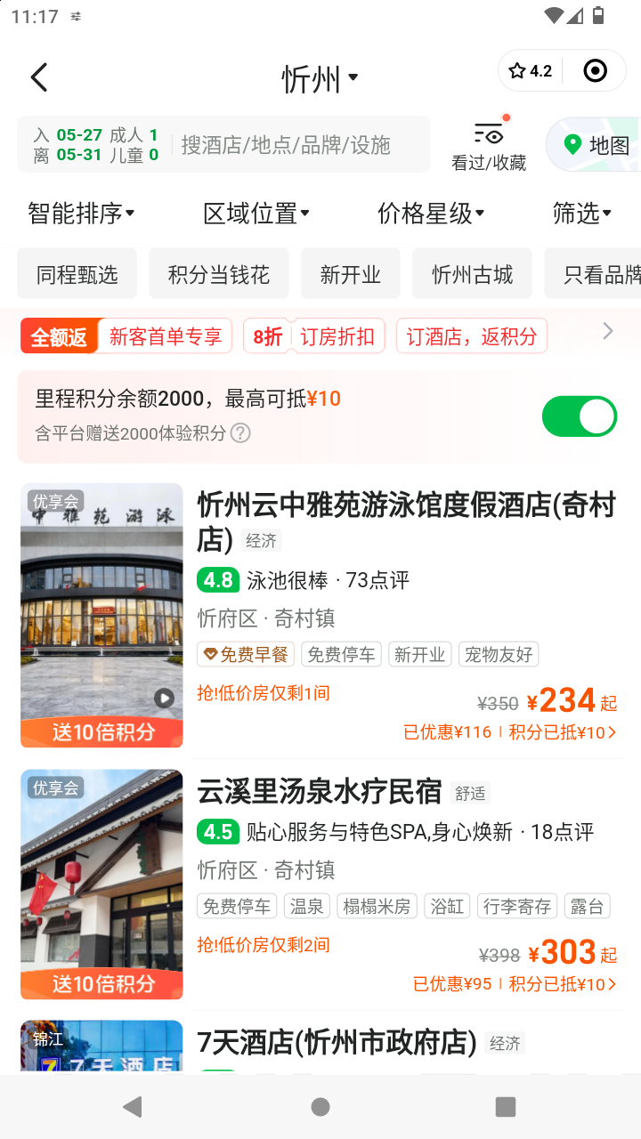 截图81
