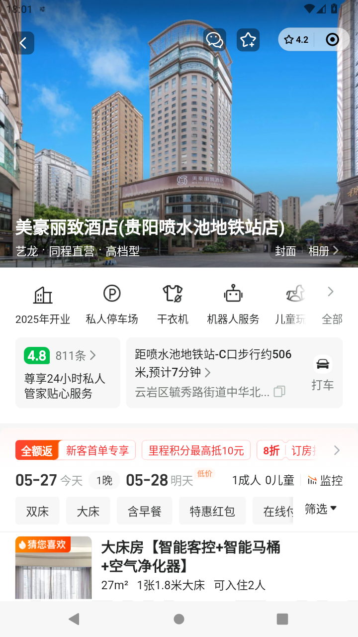 截图3675