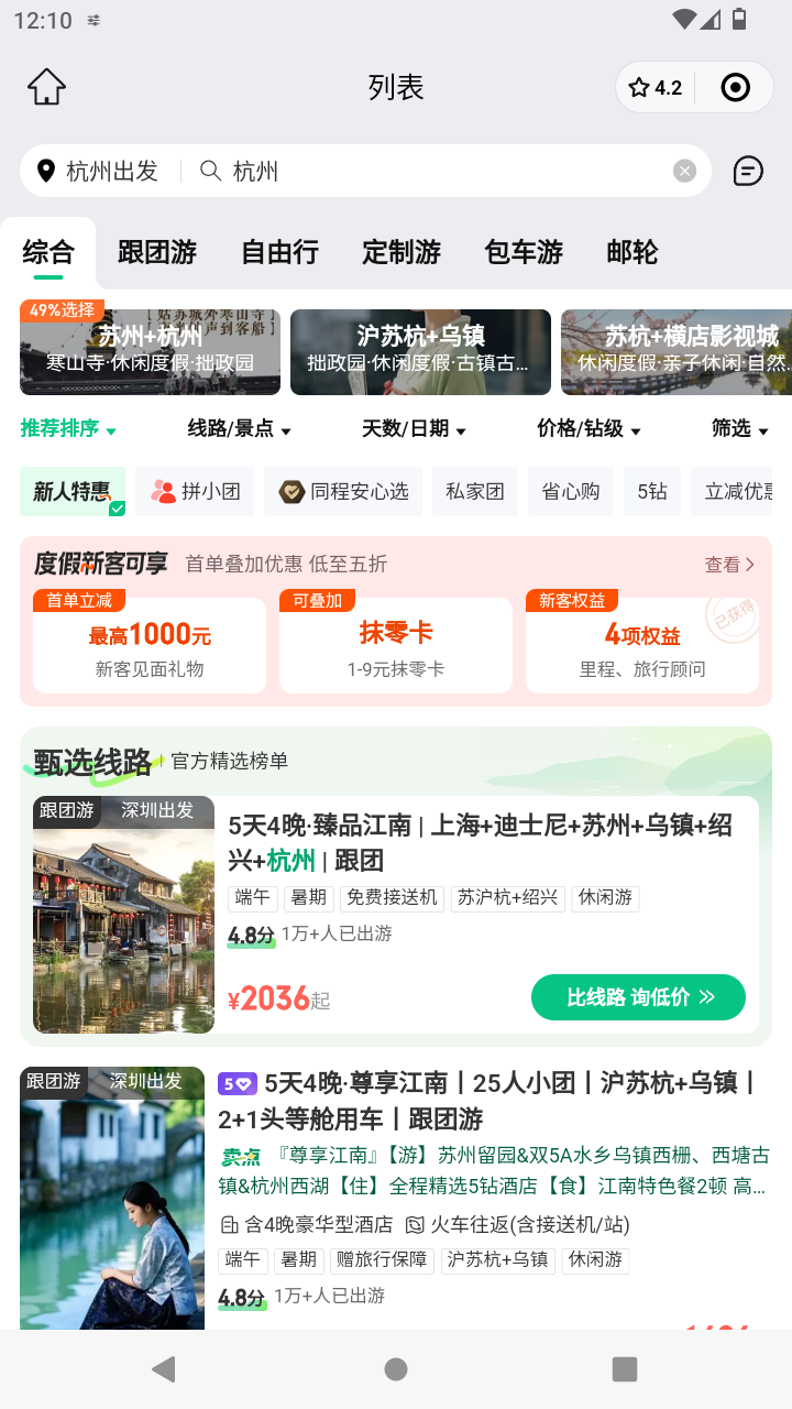 截图27