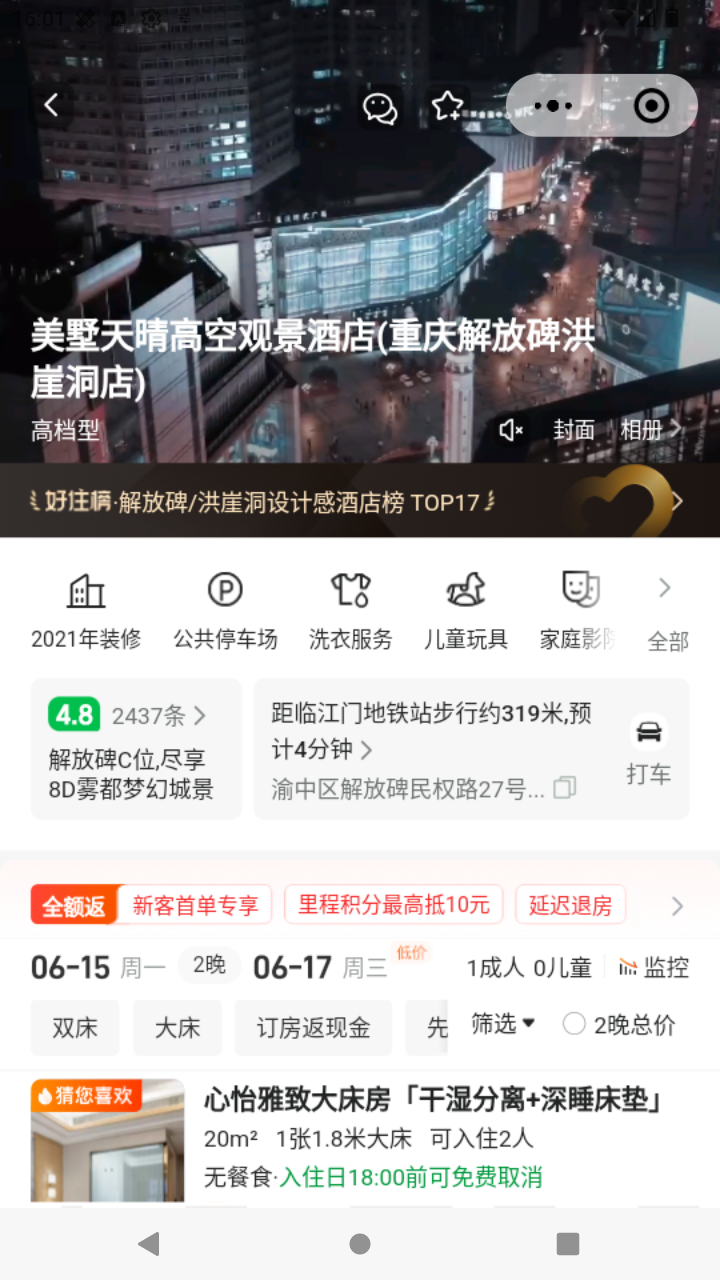 截图700