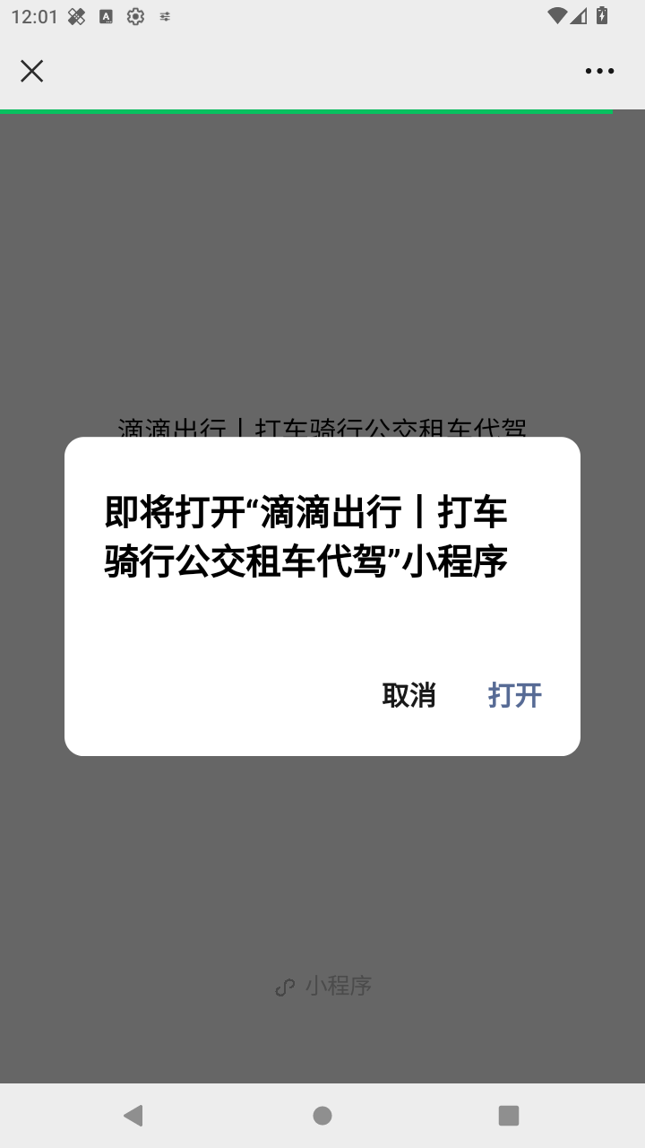 截图2344