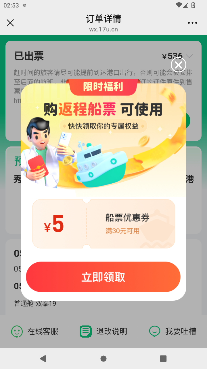 截图2036