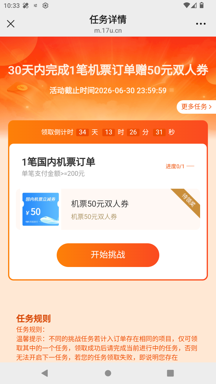 截图3217