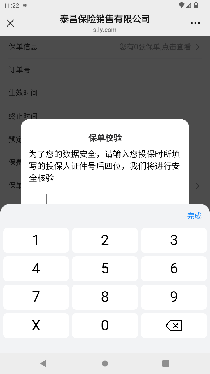 截图1601