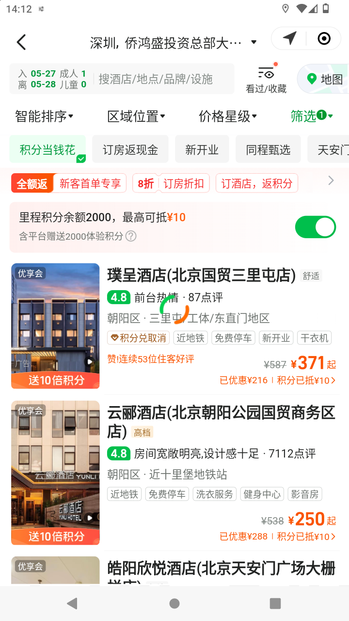 截图75