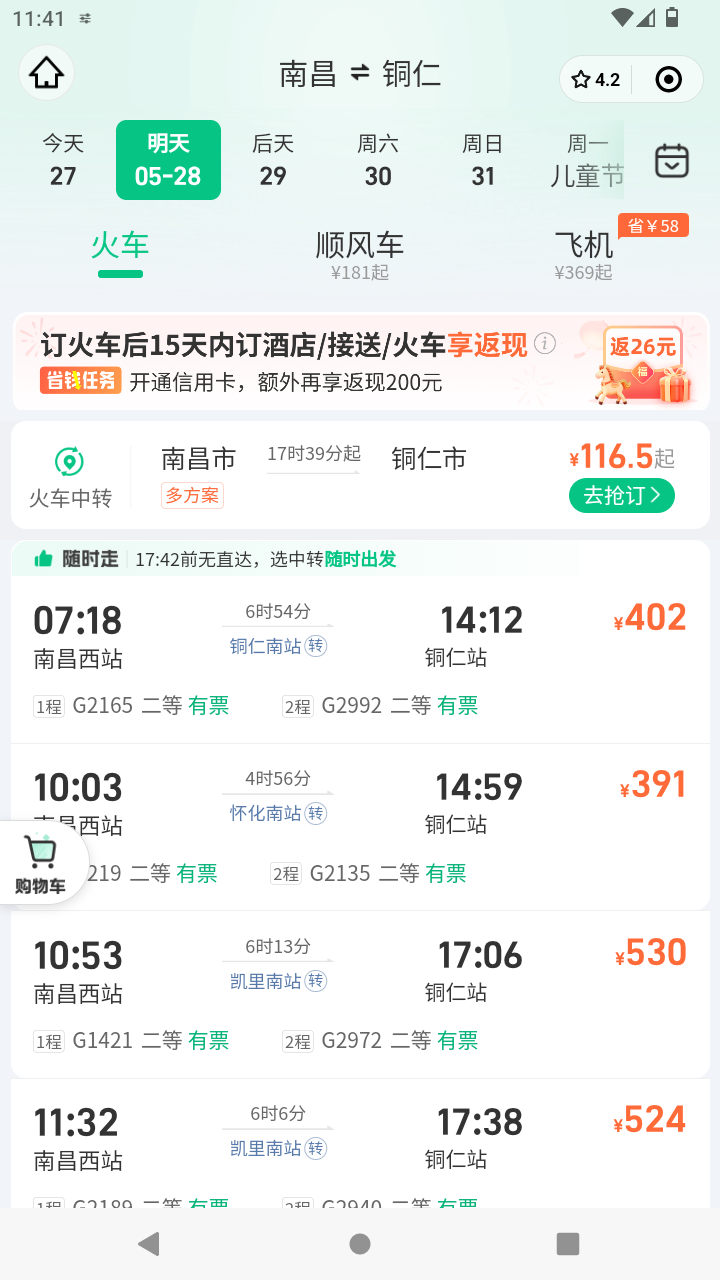 截图3116