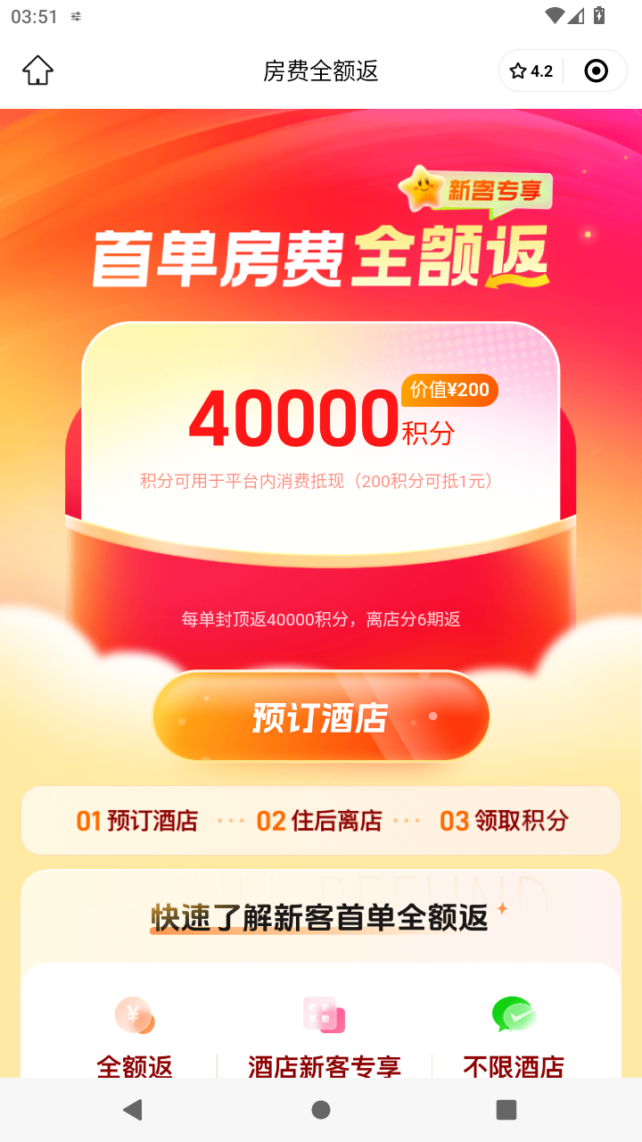 截图820