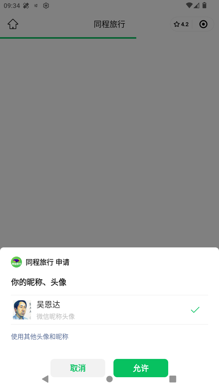 截图2308