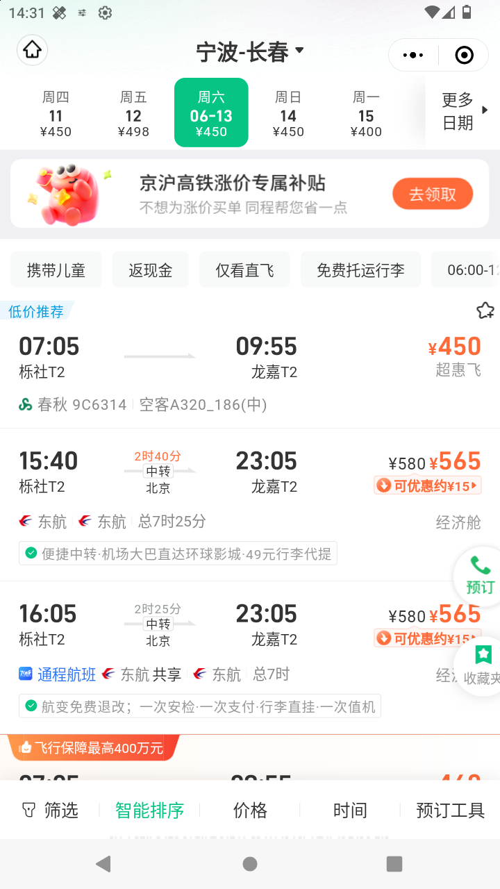 截图347