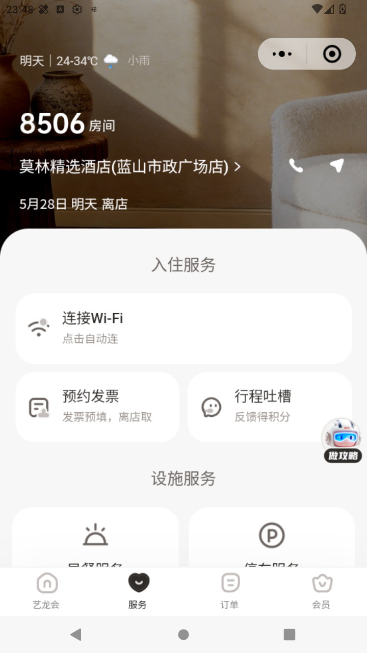 截图233