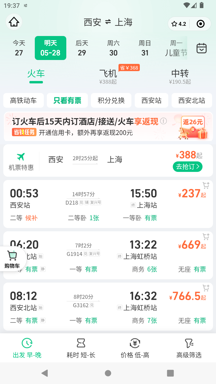 截图958