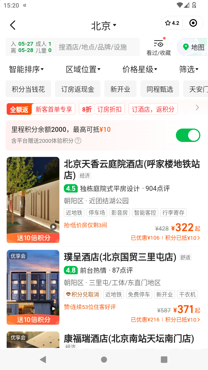 截图3212