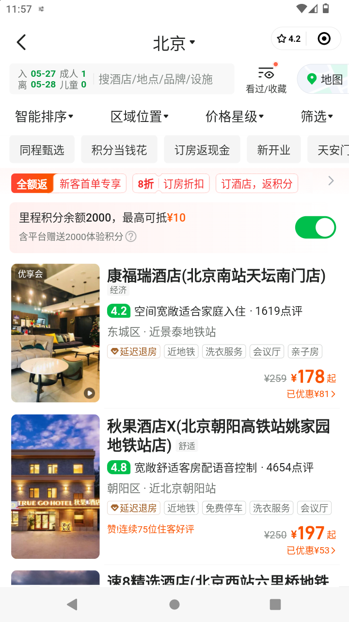 截图554