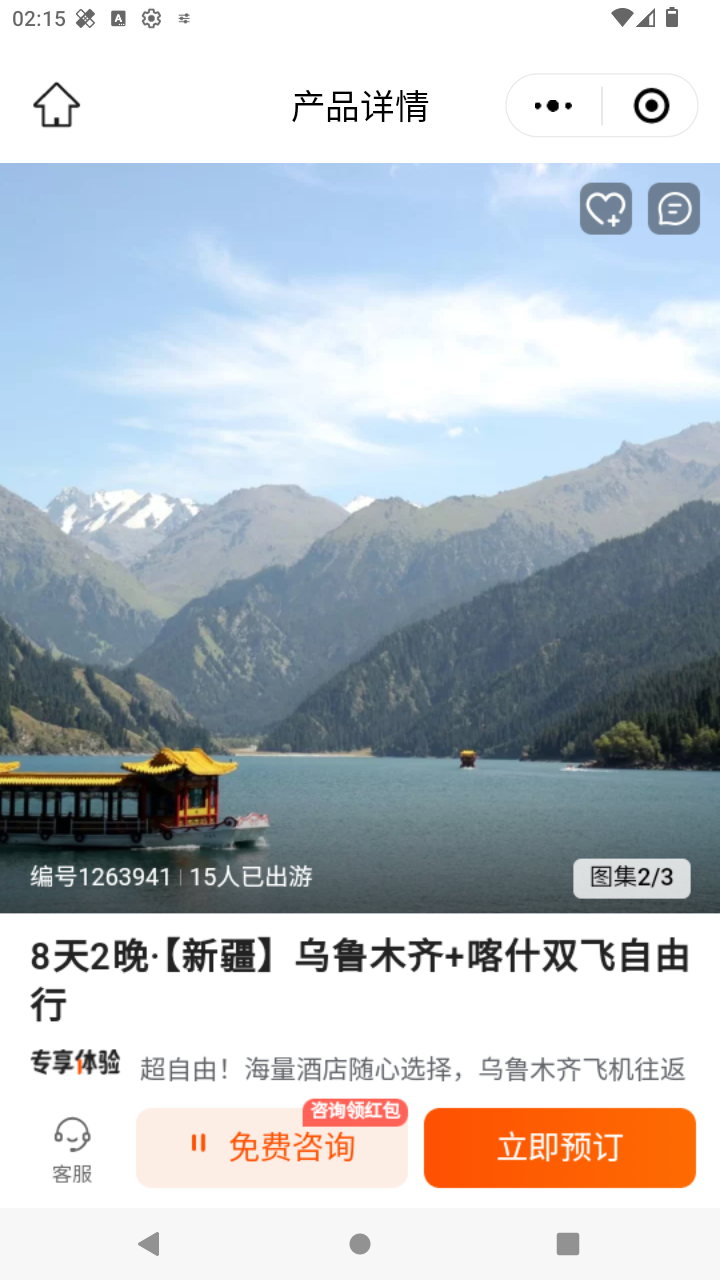 截图2974