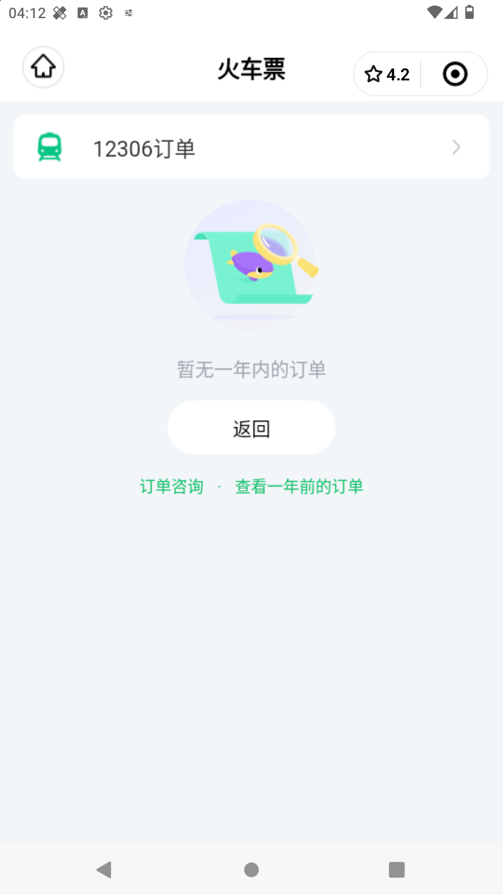 截图9