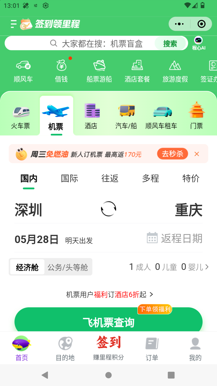 截图870