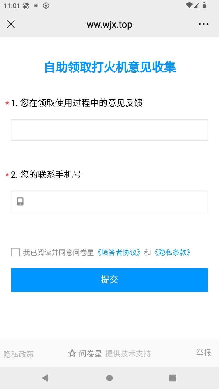 截图3728