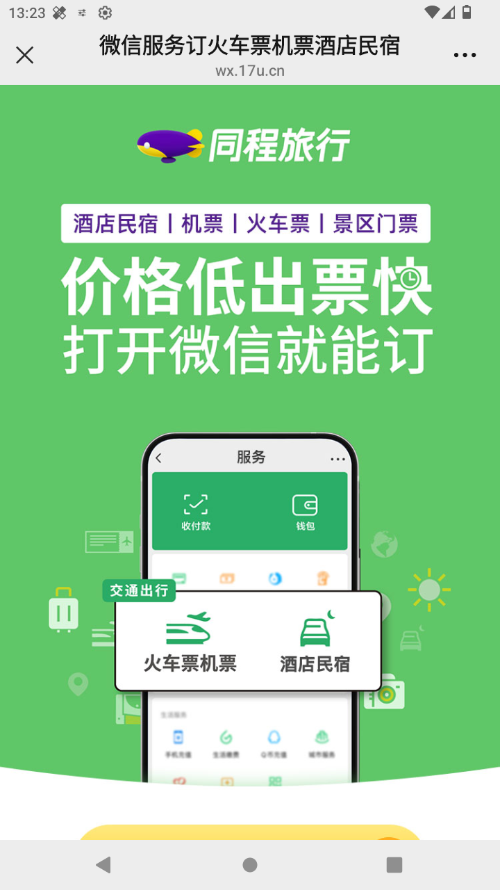 截图3163