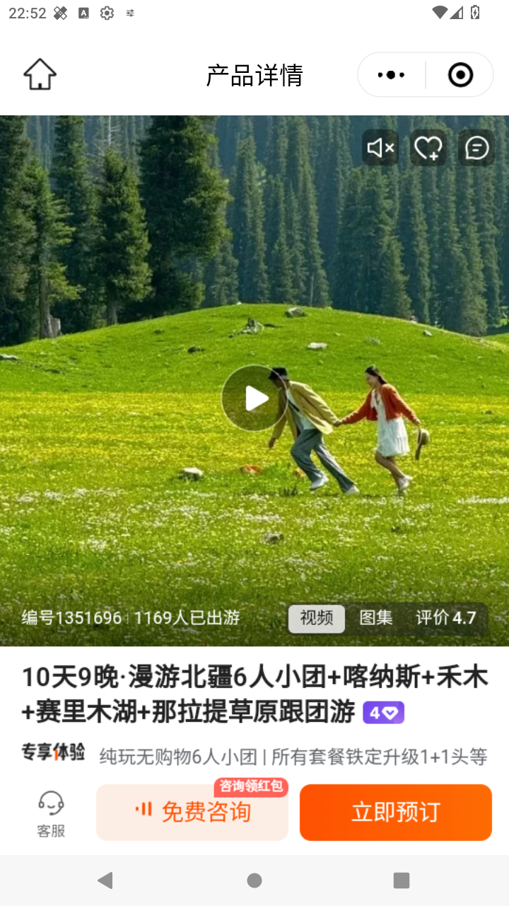 截图390