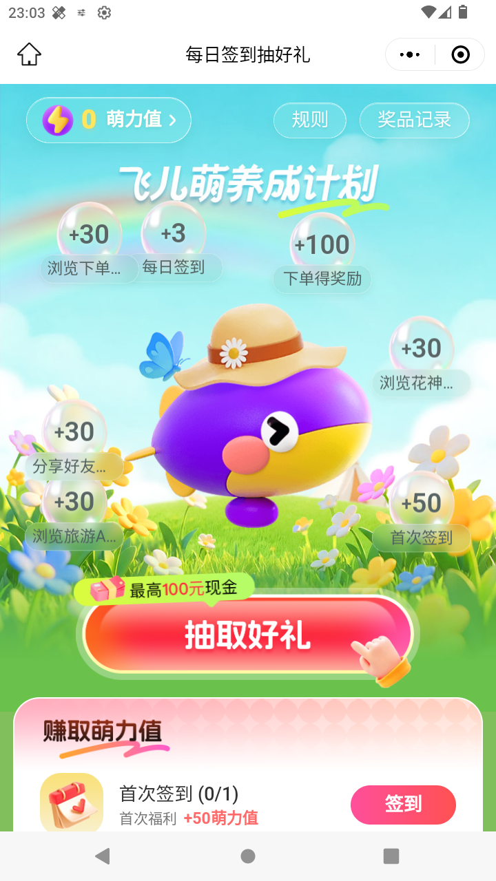 截图708
