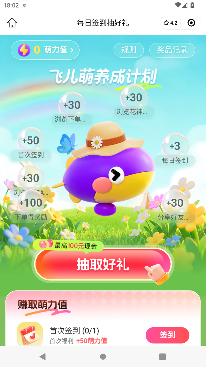 截图2112