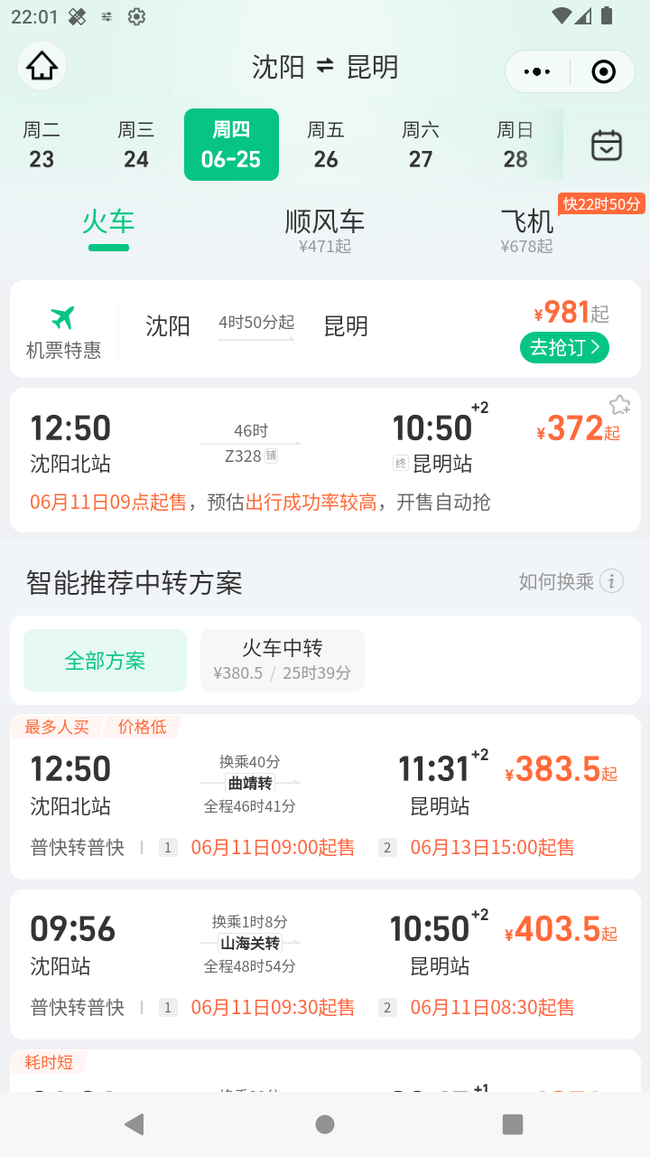截图4386