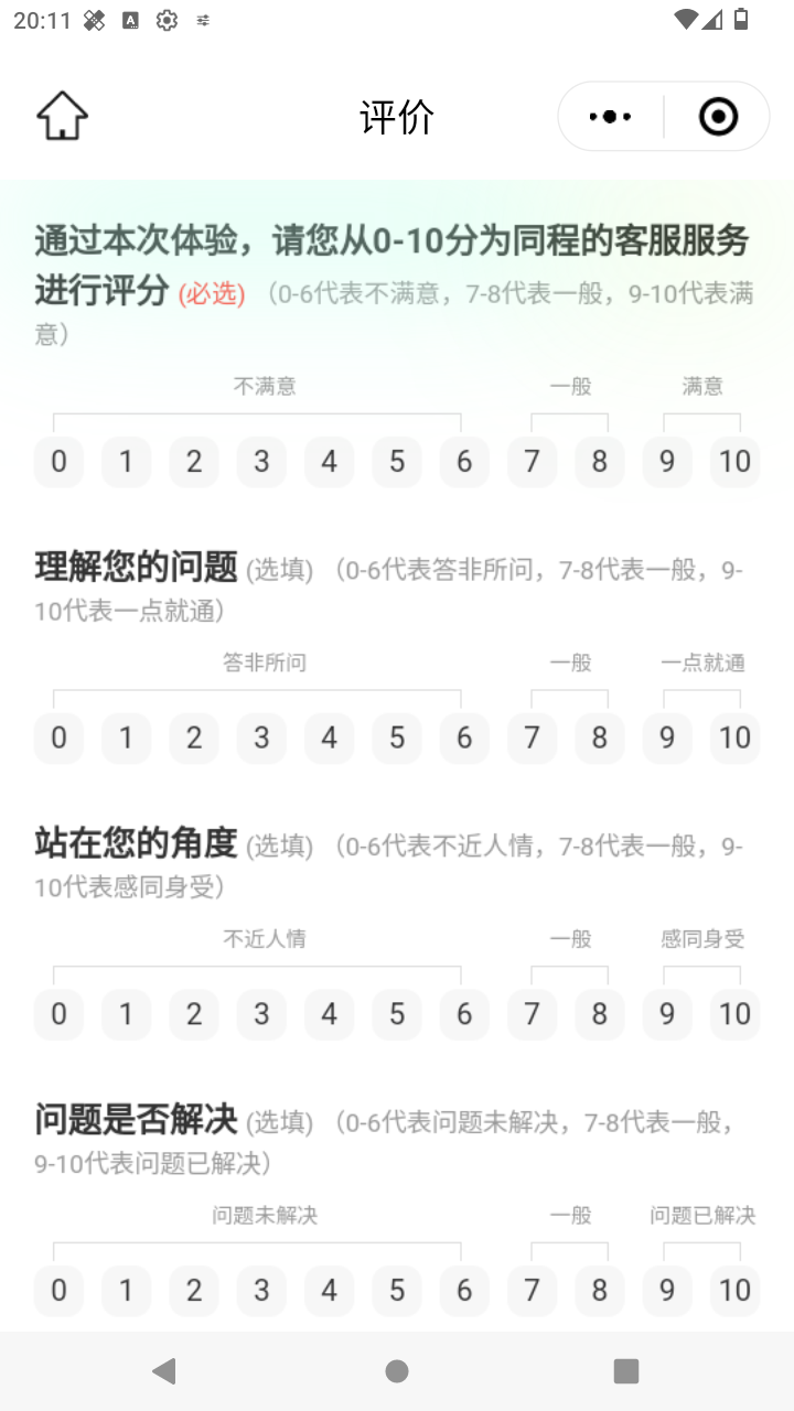 截图3801