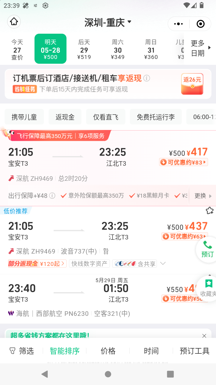 截图3776